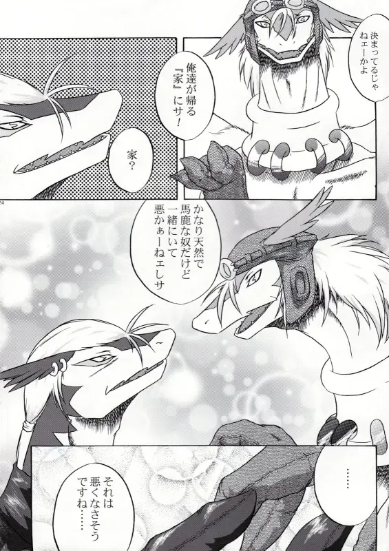 [Hagiwara Masaki - Patiroku] Eldania Syndrome Fhentai - Page 25