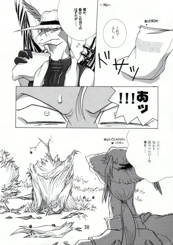 [Hagiwara Masaki - Patiroku] Eldania Syndrome Fhentai - Page 31