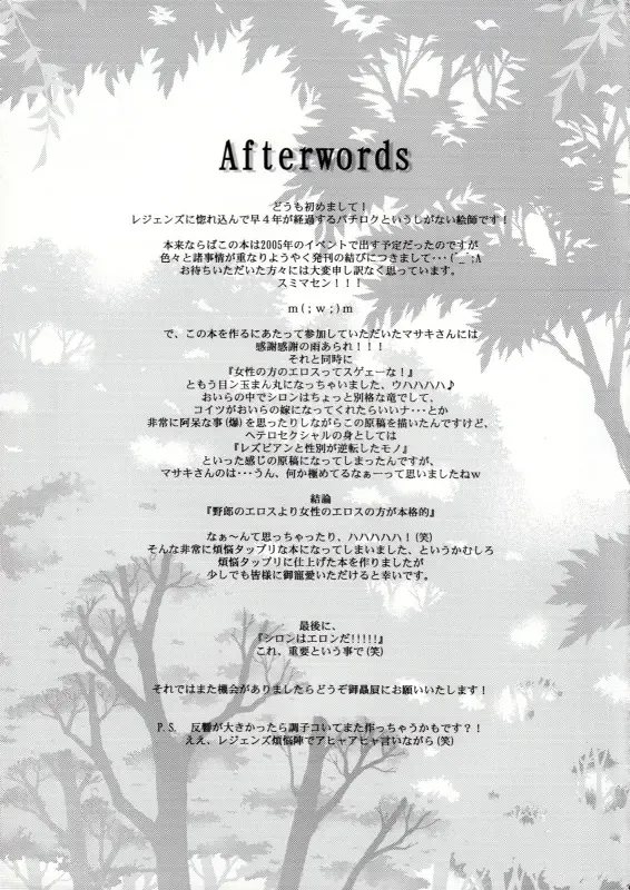 [Hagiwara Masaki - Patiroku] Eldania Syndrome Fhentai - Page 32