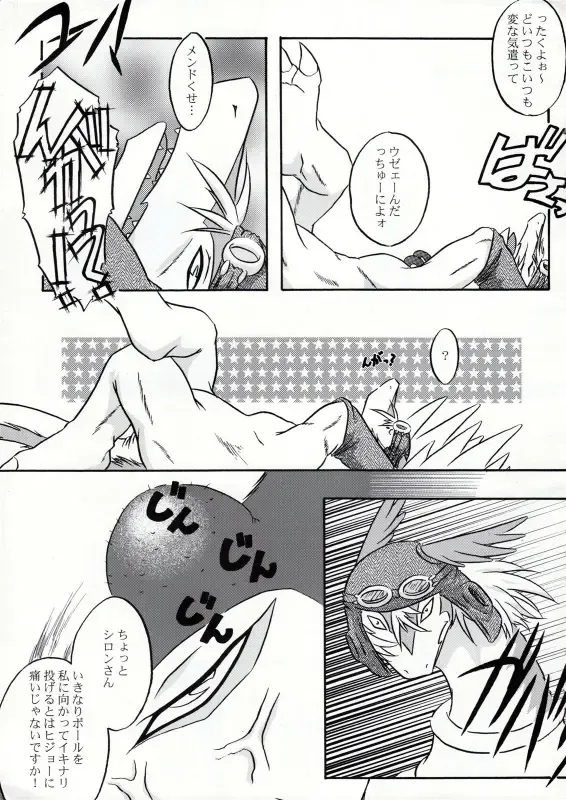 [Hagiwara Masaki - Patiroku] Eldania Syndrome Fhentai - Page 6