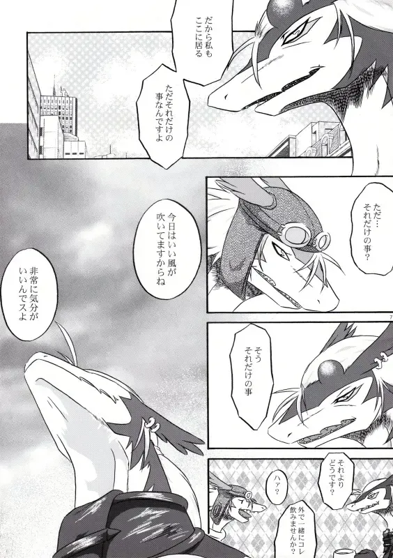 [Hagiwara Masaki - Patiroku] Eldania Syndrome Fhentai - Page 8