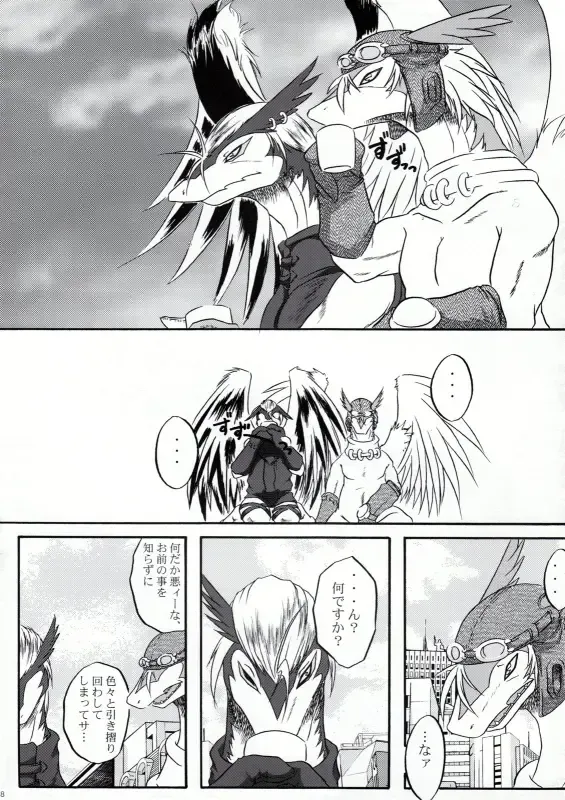 [Hagiwara Masaki - Patiroku] Eldania Syndrome Fhentai - Page 9