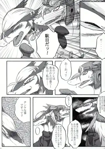 [Hagiwara Masaki - Patiroku] Eldania Syndrome Fhentai - Page 11