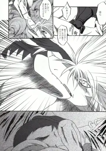 [Hagiwara Masaki - Patiroku] Eldania Syndrome Fhentai - Page 14