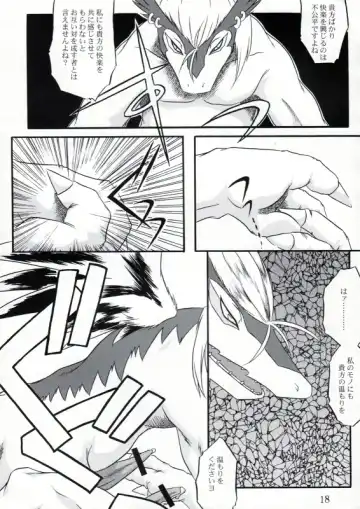 [Hagiwara Masaki - Patiroku] Eldania Syndrome Fhentai - Page 19