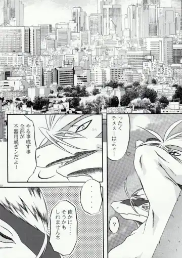 [Hagiwara Masaki - Patiroku] Eldania Syndrome Fhentai - Page 23