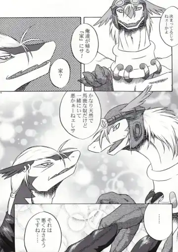 [Hagiwara Masaki - Patiroku] Eldania Syndrome Fhentai - Page 25