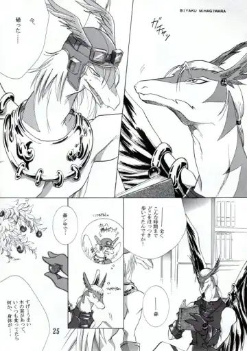 [Hagiwara Masaki - Patiroku] Eldania Syndrome Fhentai - Page 26