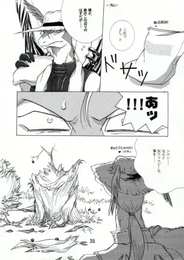 [Hagiwara Masaki - Patiroku] Eldania Syndrome Fhentai - Page 31