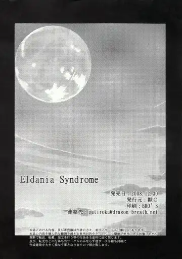 [Hagiwara Masaki - Patiroku] Eldania Syndrome Fhentai - Page 33