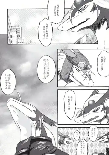 [Hagiwara Masaki - Patiroku] Eldania Syndrome Fhentai - Page 8