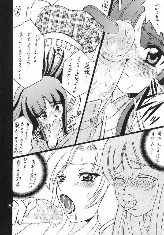 [Shioya Maico] Shio! Vol. 19 Fhentai - Page 5