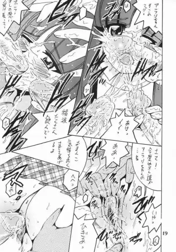 [Shioya Maico] Shio! Vol. 19 Fhentai - Page 18