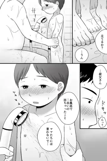 [Monomou] awa awa Fhentai - Page 18