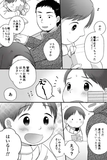 [Monomou] awa awa Fhentai - Page 3