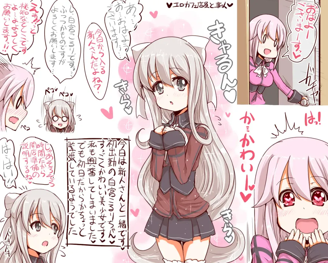 [Choco-chip] Inran Pink na Ero Cafe Tenin to Shinjin Fhentai - Page 2