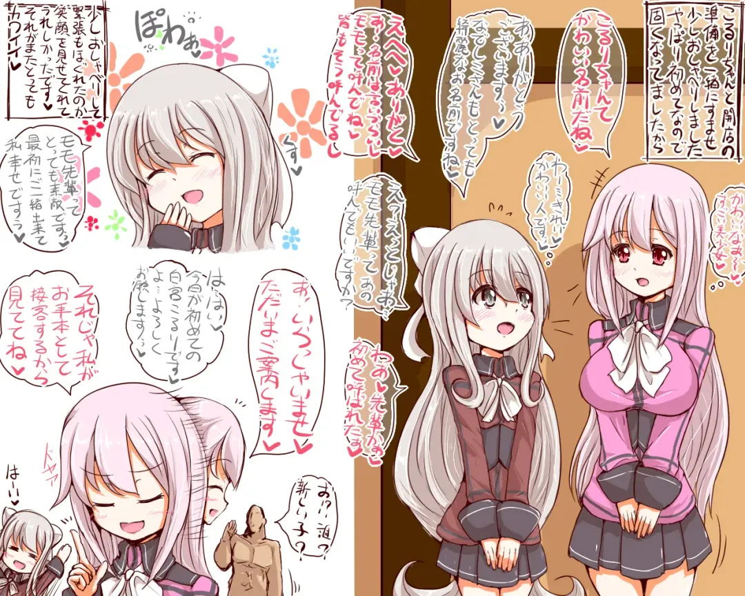 [Choco-chip] Inran Pink na Ero Cafe Tenin to Shinjin Fhentai - Page 3