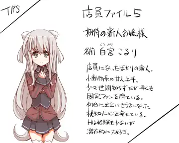 [Choco-chip] Inran Pink na Ero Cafe Tenin to Shinjin Fhentai - Page 10