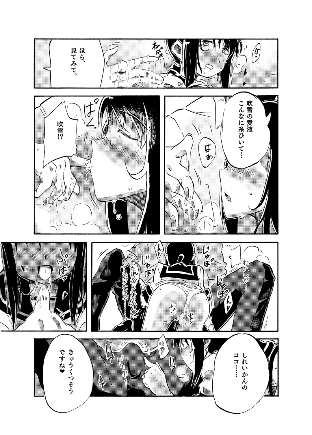 [Amuroo] Fubuki no Atsui Natsu - Summer of DD. Fubuki Fhentai - Page 10