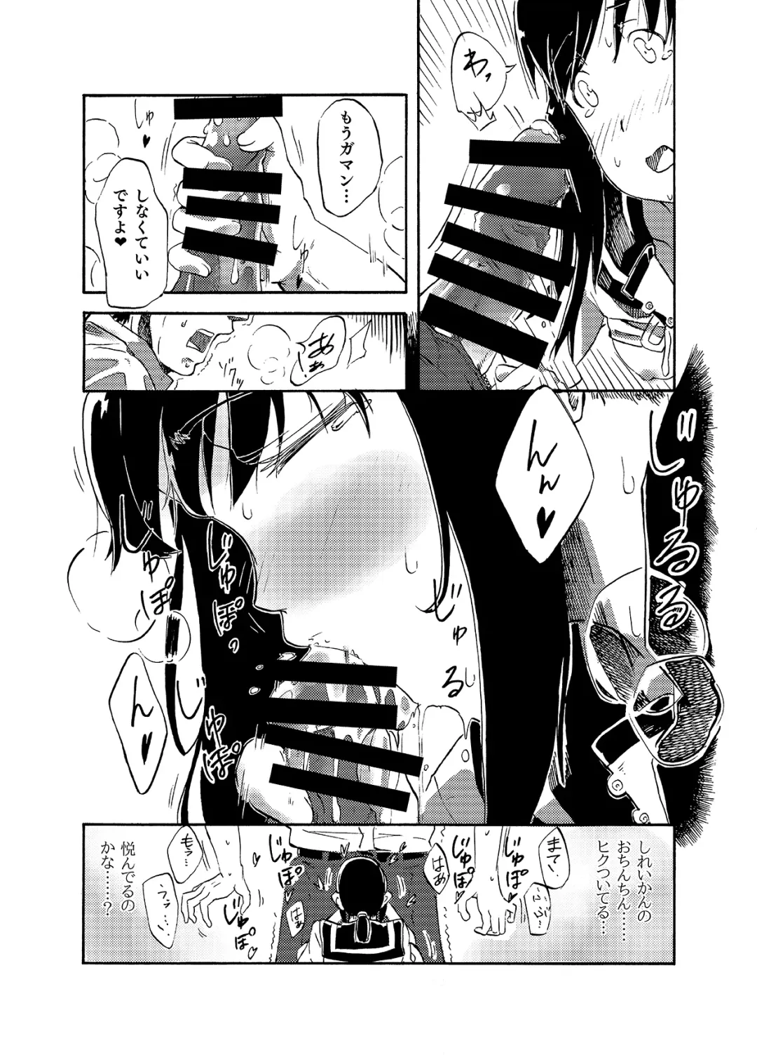 [Amuroo] Fubuki no Atsui Natsu - Summer of DD. Fubuki Fhentai - Page 11