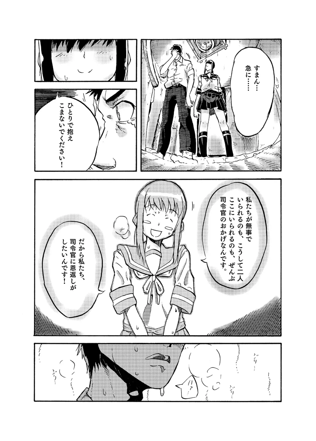 [Amuroo] Fubuki no Atsui Natsu - Summer of DD. Fubuki Fhentai - Page 4