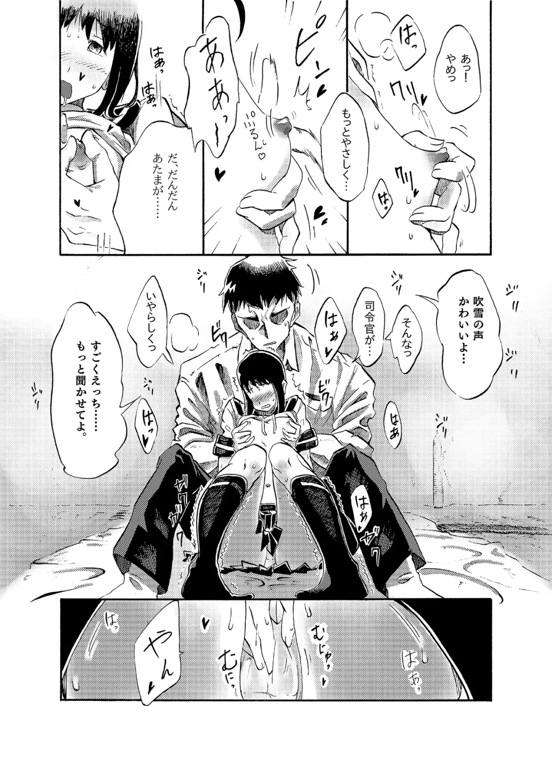 [Amuroo] Fubuki no Atsui Natsu - Summer of DD. Fubuki Fhentai - Page 7