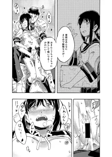 [Amuroo] Fubuki no Atsui Natsu - Summer of DD. Fubuki Fhentai - Page 8