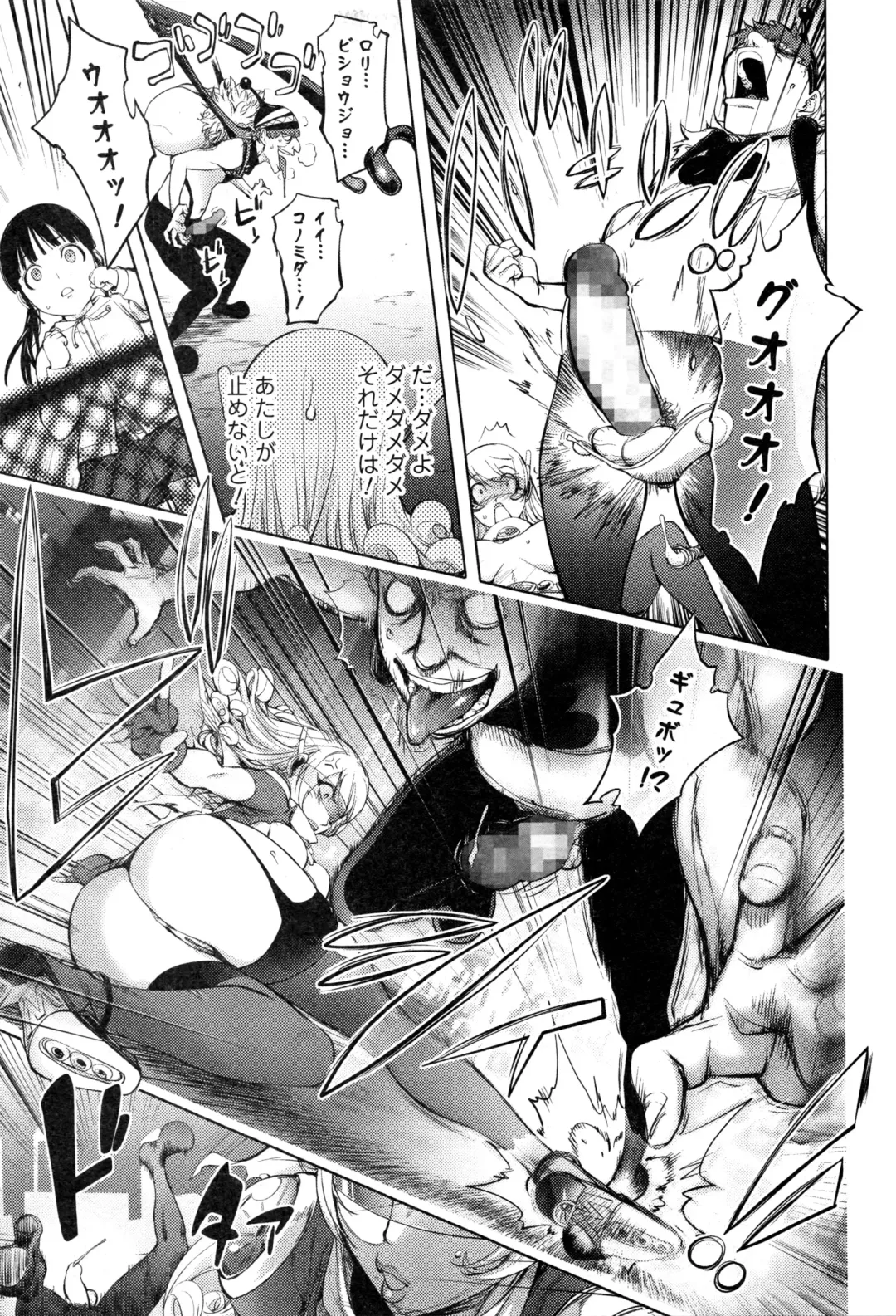 [Kon-kit] Aisai Senshi Mighty Wife 8th Fhentai - Page 11