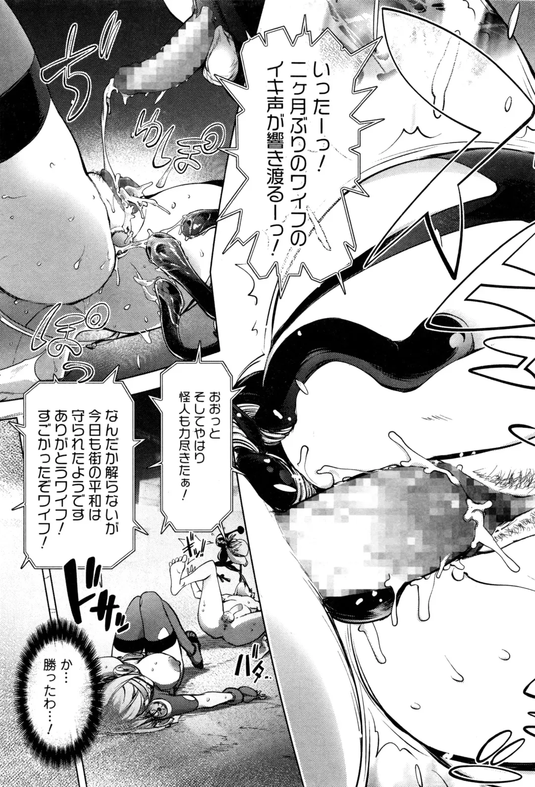 [Kon-kit] Aisai Senshi Mighty Wife 8th Fhentai - Page 19