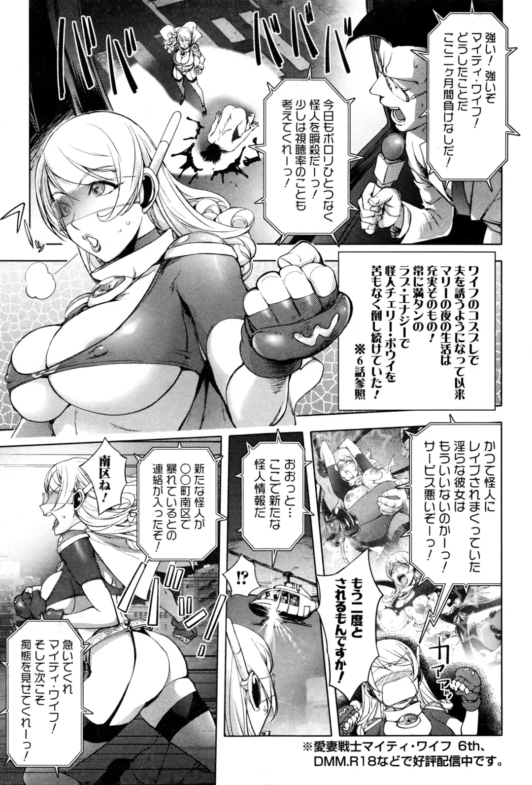 [Kon-kit] Aisai Senshi Mighty Wife 8th Fhentai - Page 3