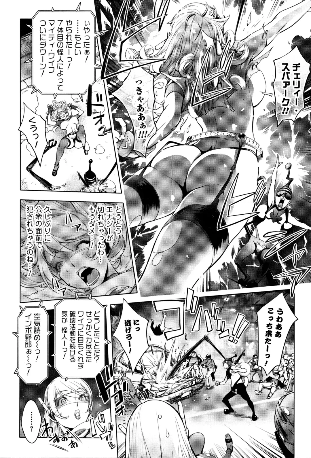 [Kon-kit] Aisai Senshi Mighty Wife 8th Fhentai - Page 6