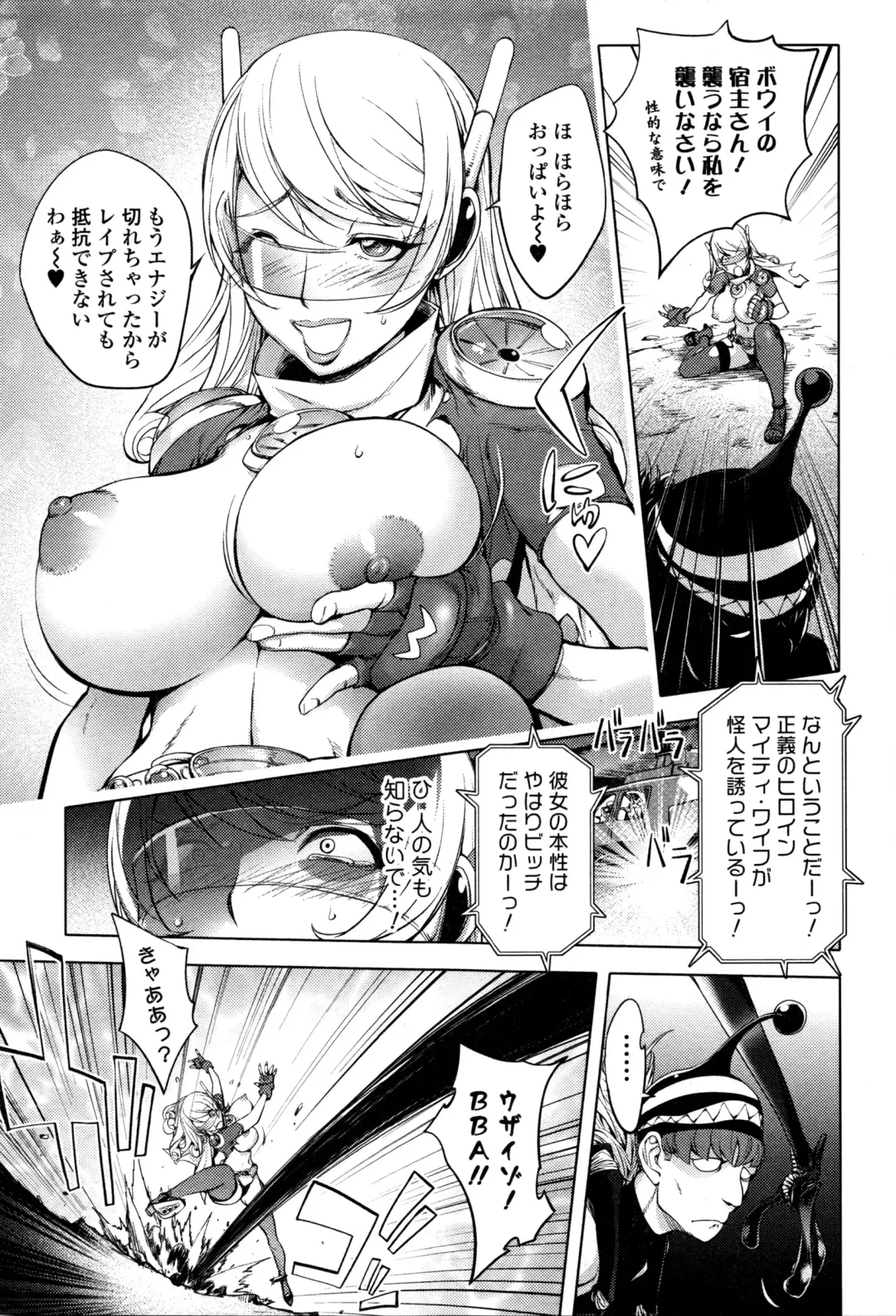 [Kon-kit] Aisai Senshi Mighty Wife 8th Fhentai - Page 7