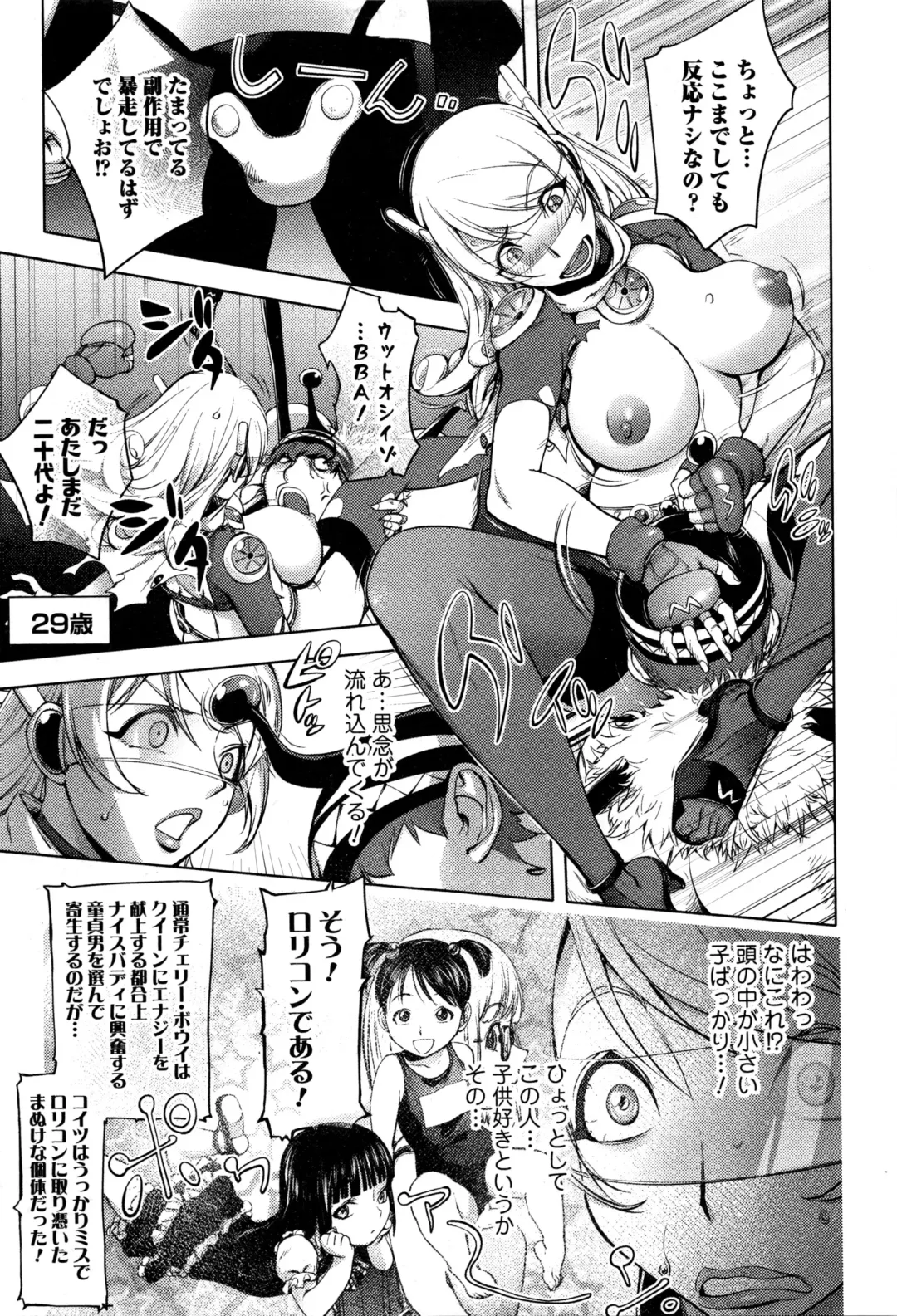 [Kon-kit] Aisai Senshi Mighty Wife 8th Fhentai - Page 9