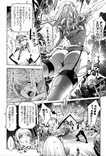 [Kon-kit] Aisai Senshi Mighty Wife 8th Fhentai - Page 6