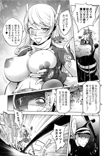 [Kon-kit] Aisai Senshi Mighty Wife 8th Fhentai - Page 7