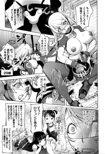 [Kon-kit] Aisai Senshi Mighty Wife 8th Fhentai - Page 9