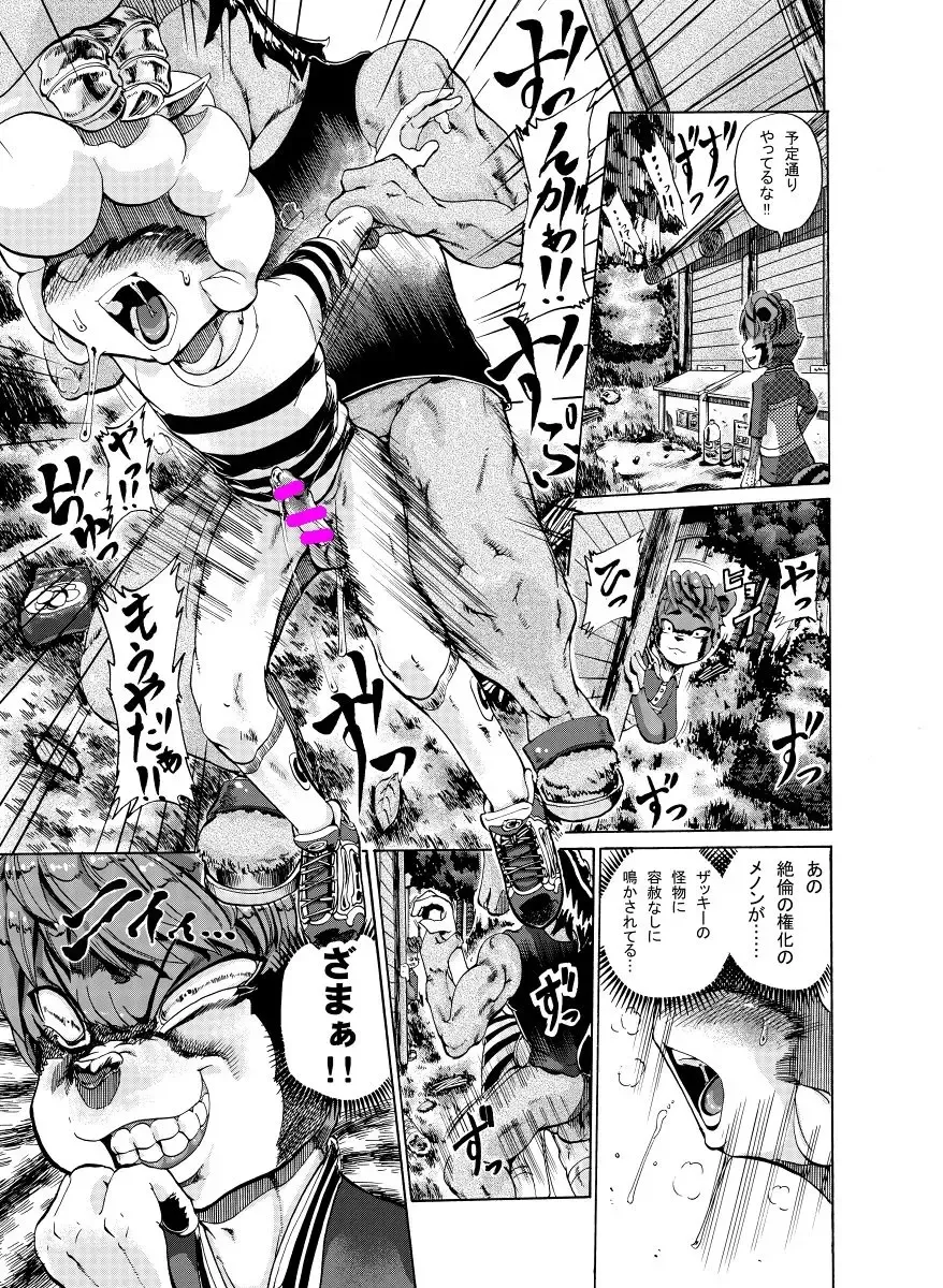 [George] Menon VS Zakki Hon Fhentai - Page 14