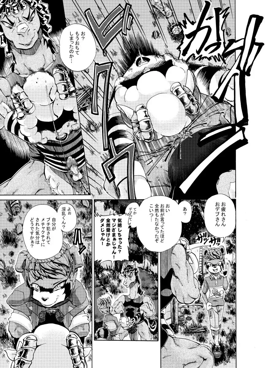 [George] Menon VS Zakki Hon Fhentai - Page 16