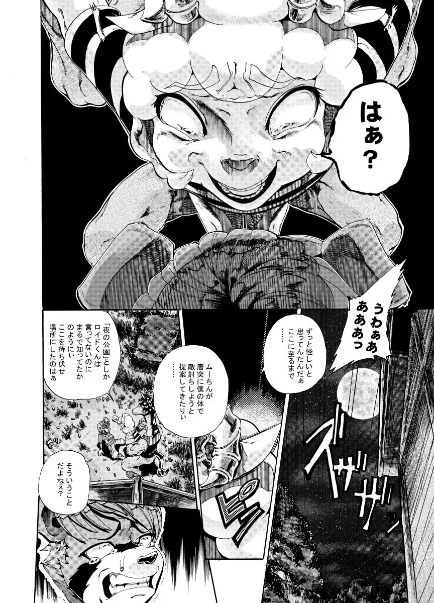 [George] Menon VS Zakki Hon Fhentai - Page 17