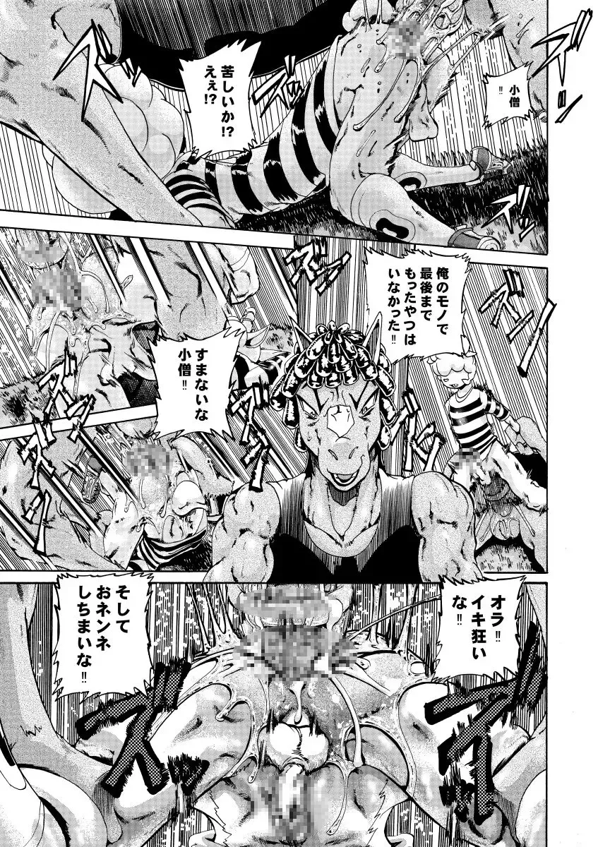 [George] Menon VS Zakki Hon Fhentai - Page 20