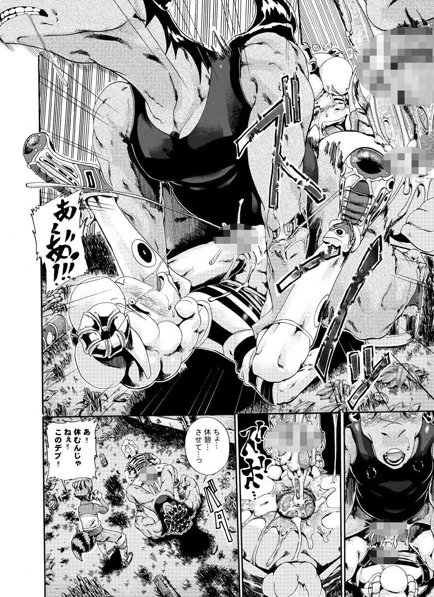 [George] Menon VS Zakki Hon Fhentai - Page 23