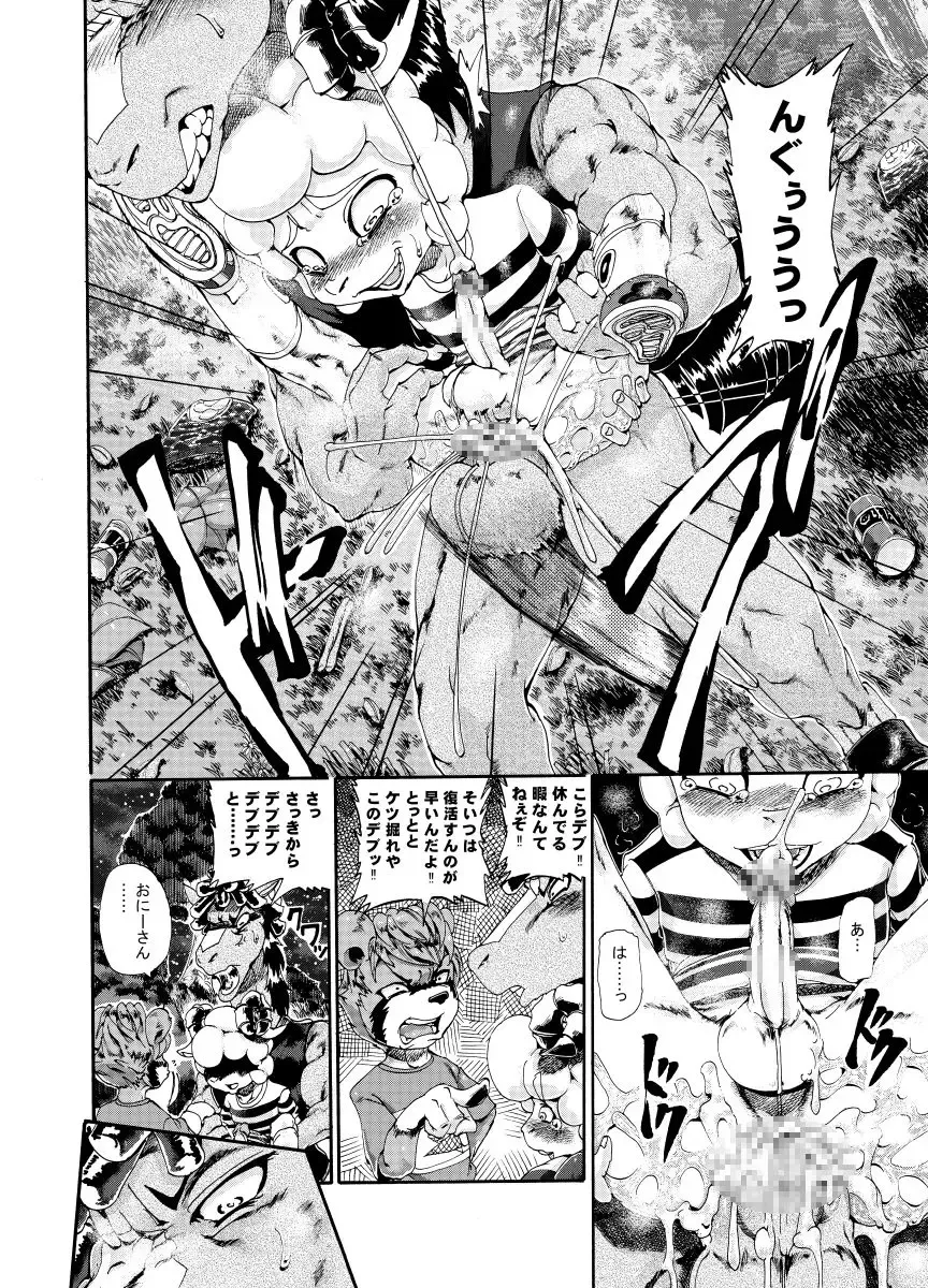 [George] Menon VS Zakki Hon Fhentai - Page 29