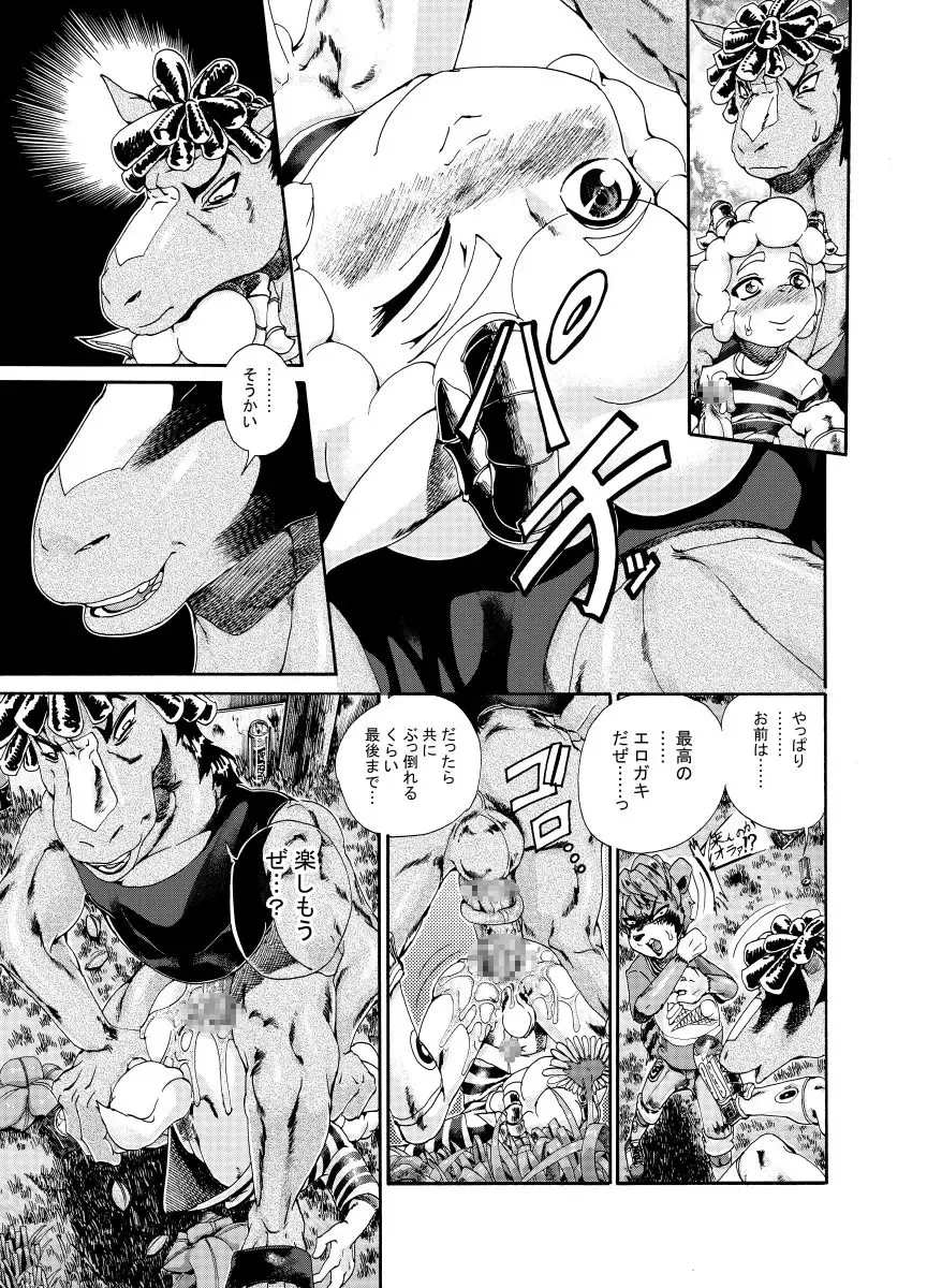 [George] Menon VS Zakki Hon Fhentai - Page 30