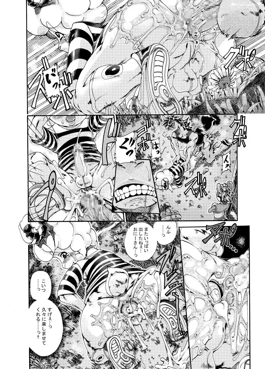 [George] Menon VS Zakki Hon Fhentai - Page 33