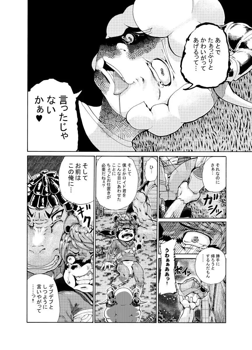 [George] Menon VS Zakki Hon Fhentai - Page 37