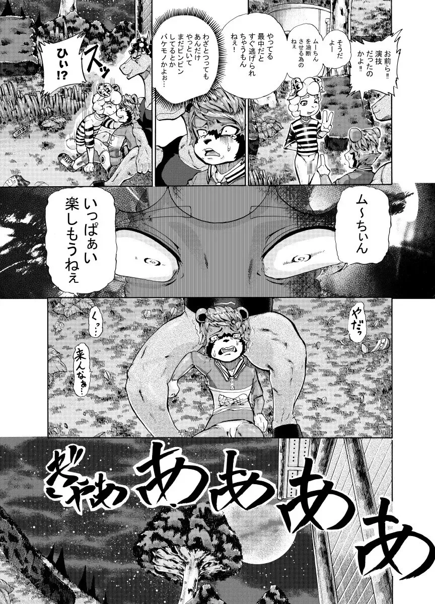 [George] Menon VS Zakki Hon Fhentai - Page 38