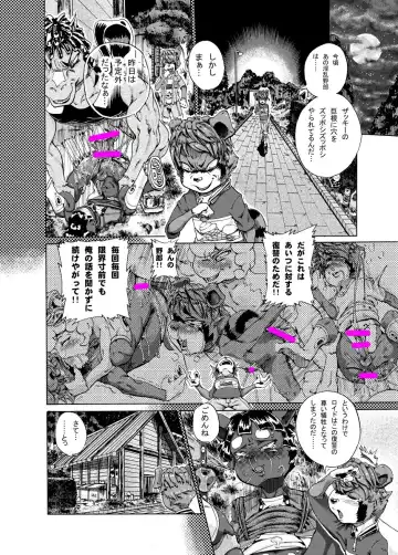 [George] Menon VS Zakki Hon Fhentai - Page 13