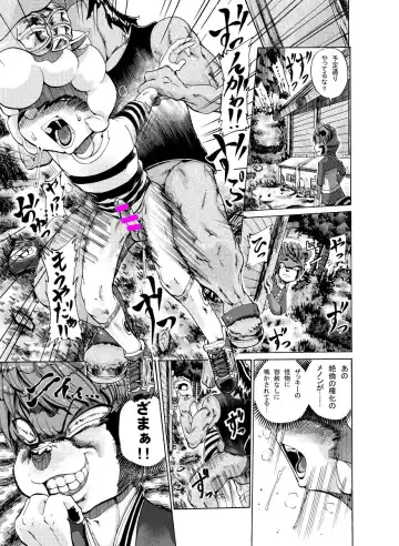 [George] Menon VS Zakki Hon Fhentai - Page 14