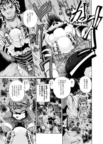 [George] Menon VS Zakki Hon Fhentai - Page 16