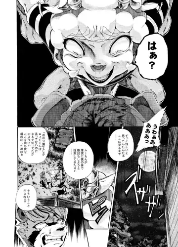 [George] Menon VS Zakki Hon Fhentai - Page 17